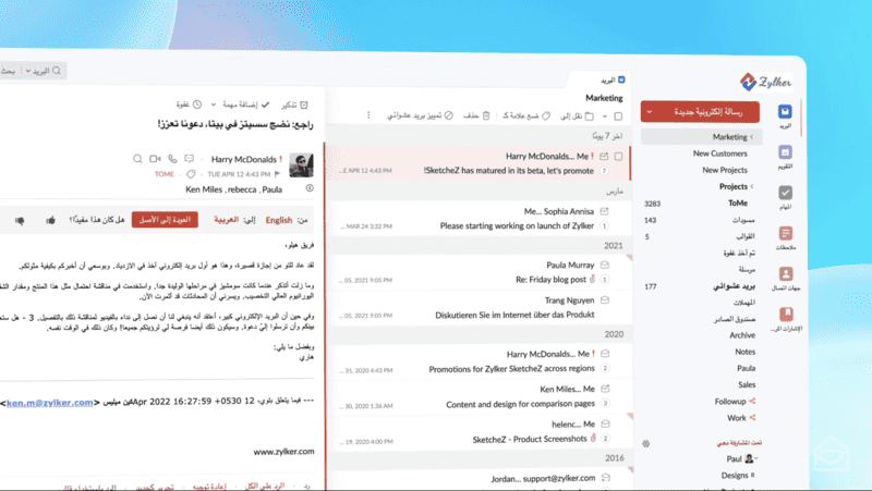 Zoho-Mail-novedades